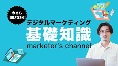 YouTube動画（ビジネス系）を制作しました