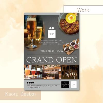 ビールBarのオープンチラシを作りました