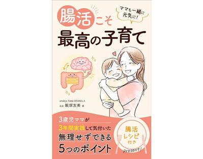 電子書籍の表紙を制作しました