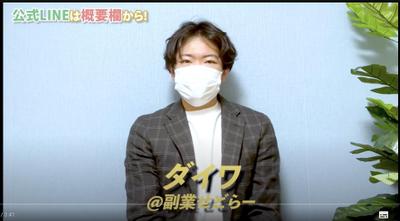 せどり系YouTuberの方がせどりの良さを伝えるための動画を編集・制作しました。ました