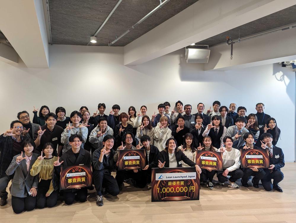 リーンローンチパット全国大会で最優秀賞を頂きました