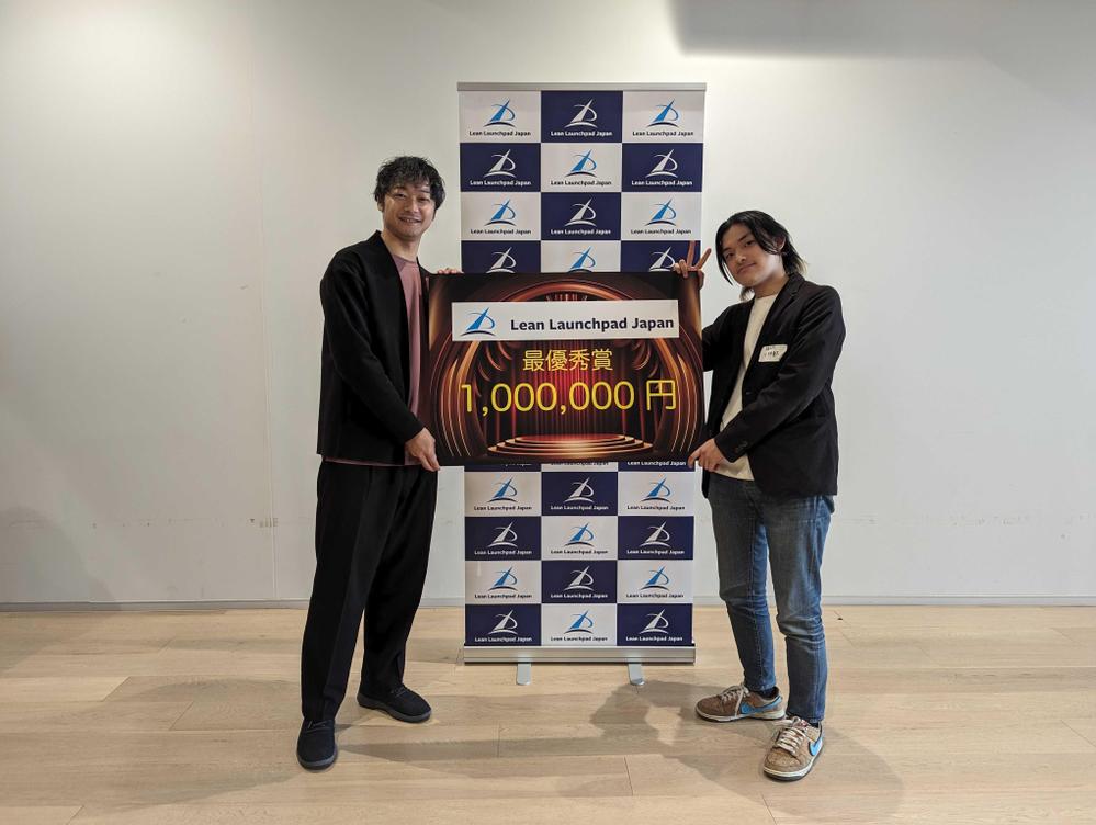 リーンローンチパット全国大会で最優秀賞を頂きました
