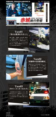 自動車整備工場のサイトを作成しました