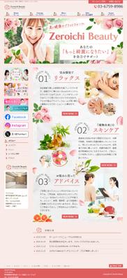 デザインスクールの卒業制作として作成しました