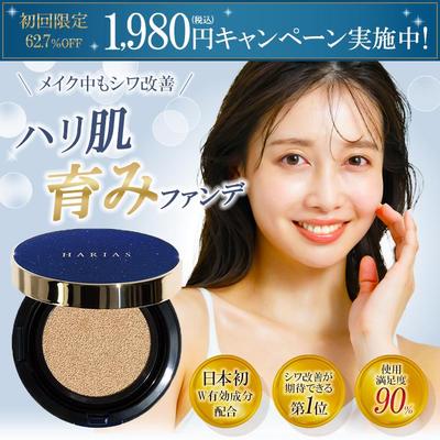 ファンデーションのバナーを作成しました