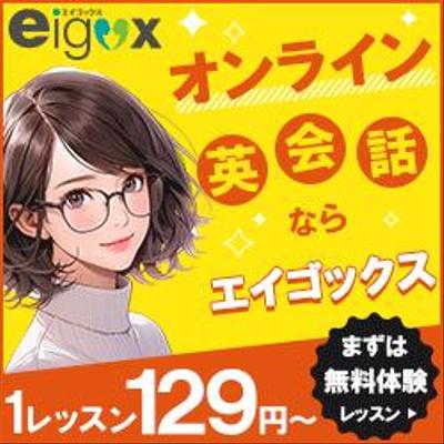 オンライン英会話スクールのバナーを作成しました