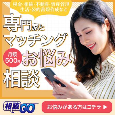 お悩み相談サービスのバナーを作成しました