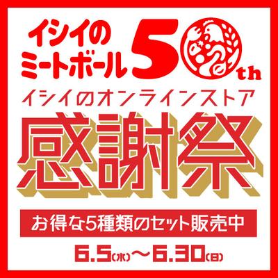 商品の感謝祭のバナーを作成しました