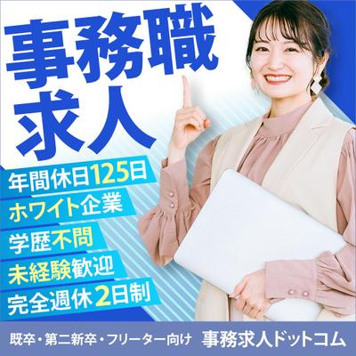転職支援サイトのバナーを作成しました