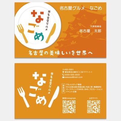 名刺を作成しました
