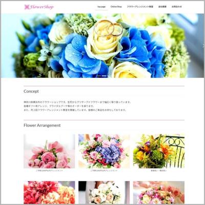 フラワーショップのWEBサイト（デモサイト）をWordpressで制作しました