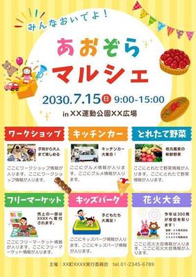 チラシのサンプルを制作しました