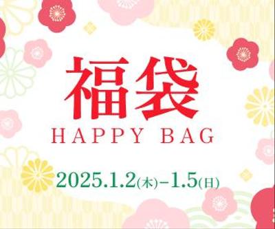 福袋の広告バナーを製作しました