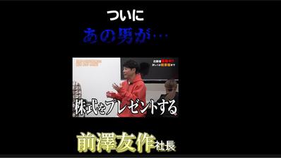 令和の虎切り抜きチャンネルの一部担当しました