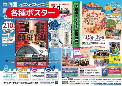 ポスター制作しました