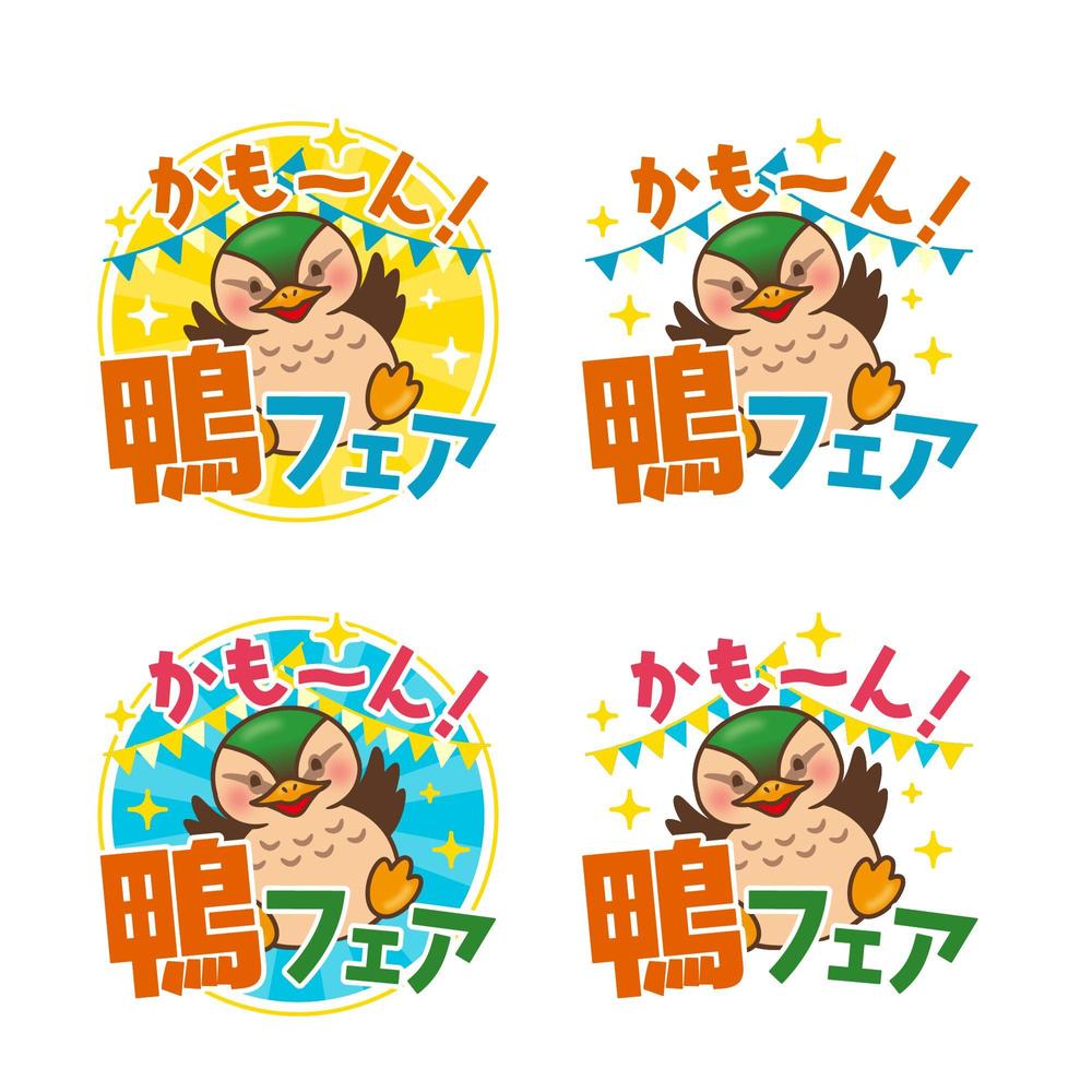 食イベントのロゴデザインを制作いたしました
