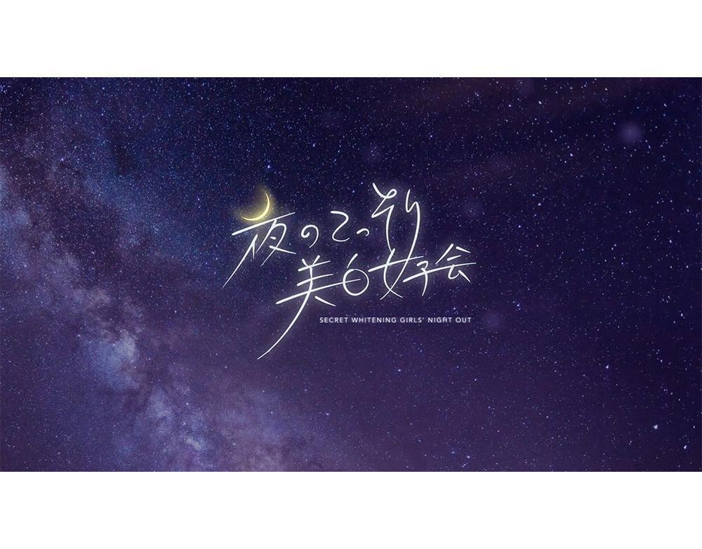 美白スキンケアブランド「シロノサクラ」様のYouTubeチャンネル企画のOP&トビラ動画を作成しました