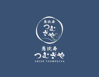 恵比寿つむぎや様の店舗ロゴを作成しました