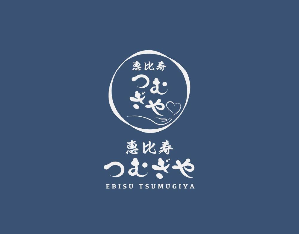 恵比寿つむぎや様の店舗ロゴを作成しました