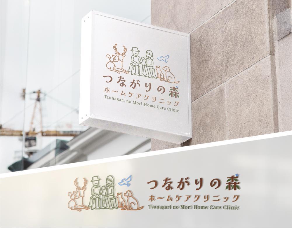 「つながりの森ホームケアクリニック」様のロゴデザインを作成しました