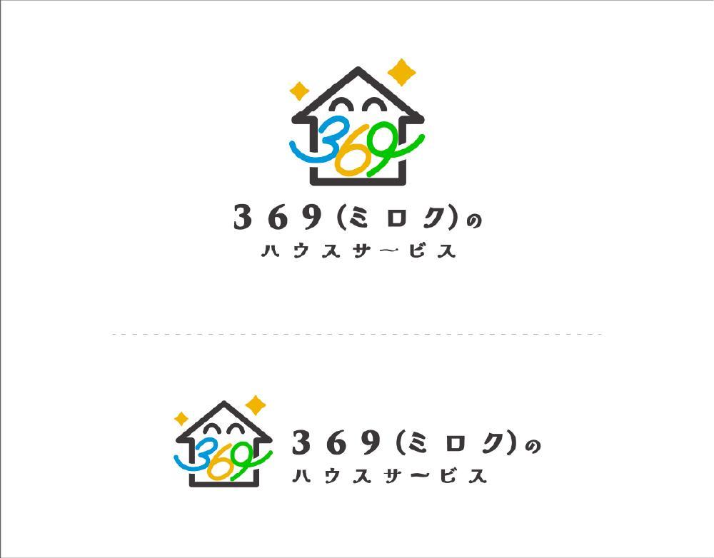 「３６９(ミロク)のハウスサービス」様のロゴデザインを作成しました