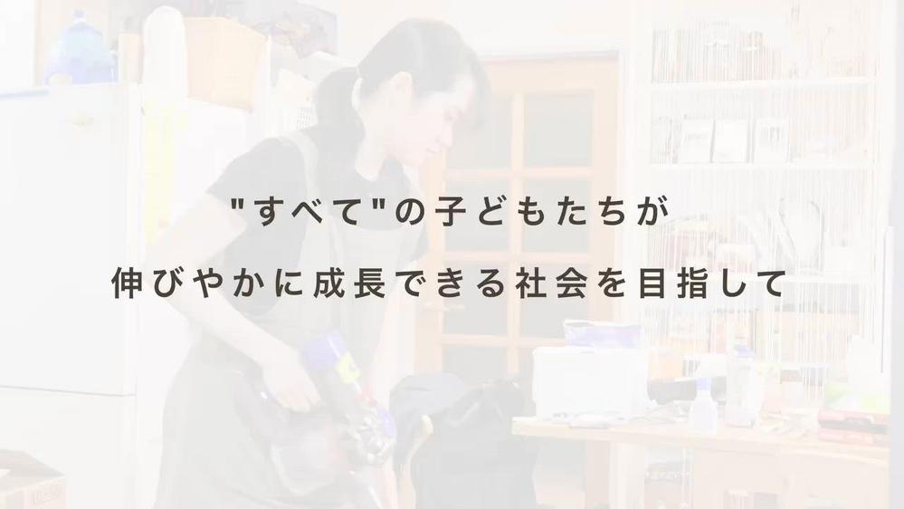 NPO法人そるな様の代表・スタッフインタビュー映像制作をしました