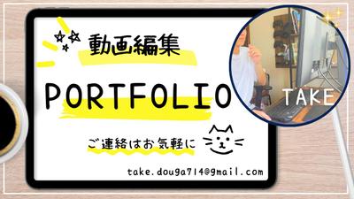 Youtubeで見かける編集をまねた動画編集のポートフォリオを作成しました
