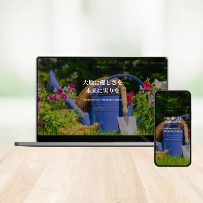 農薬製品会社のコーポレートサイトを制作しました