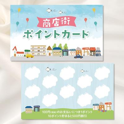 商店街のポイントカードを作成しました