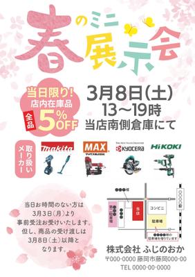 A4チラシを作成しました