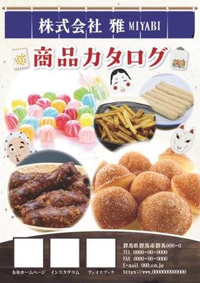 商品カタログの表紙を作成しました