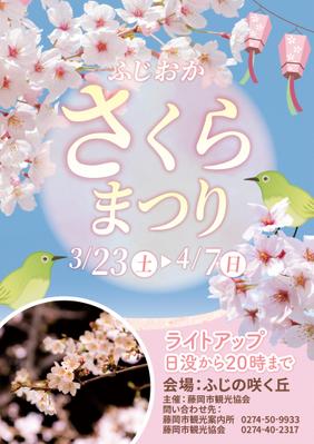 A4チラシを作成しました