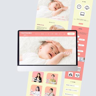 TSUTSUMU採用サイトのHPを制作しました