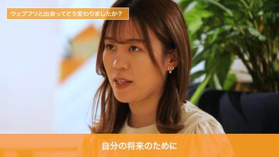 制作物（インタビュー動画）ました