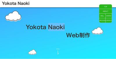 web制作営業用ポートフォリオですました