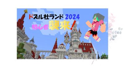 マイクラゲーム実況動画のサムネイルを製作しました