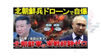 時事ネタ系YouTubeサムネイルを製作させていただきました