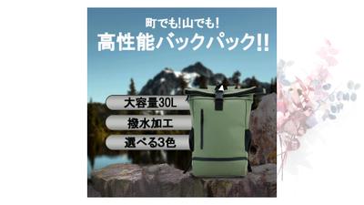 バックパックの商品画像を製作させていただきました