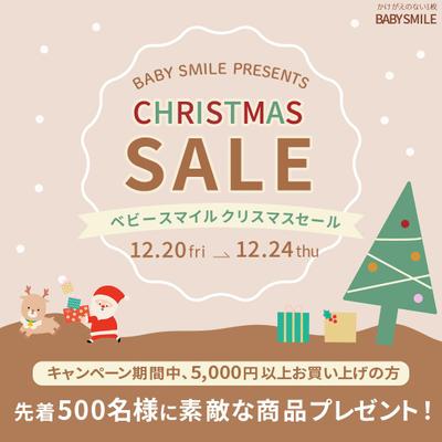 ベビー服のクリスマスセールバナーを制作しました
