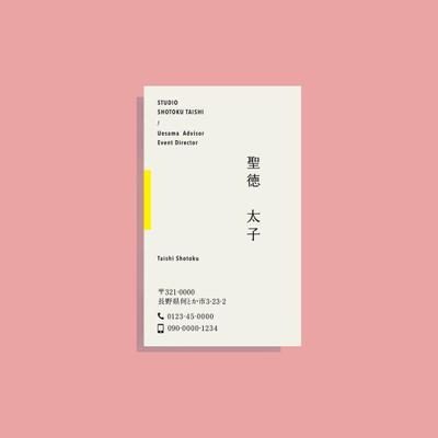 シンプルな名刺で、イメージカラーの黄色をさりげなく引継ぎました
