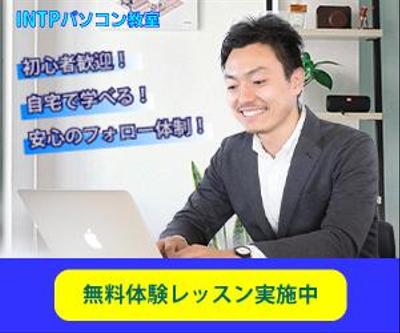 パソコン教室の体験バナーを作成しました