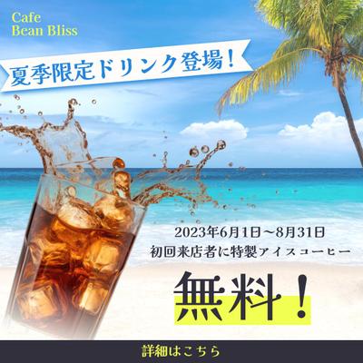 カフェの販促用バナーを作成しました