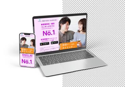 マッチングアプリのLPです。レスポンシブもあわせて作成しました