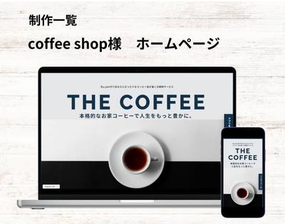 cafeのデモサイトを制作しました