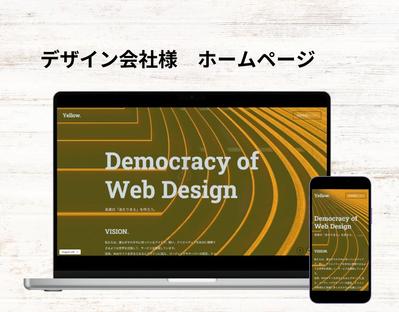 デザインナーデモサイトを制作しました