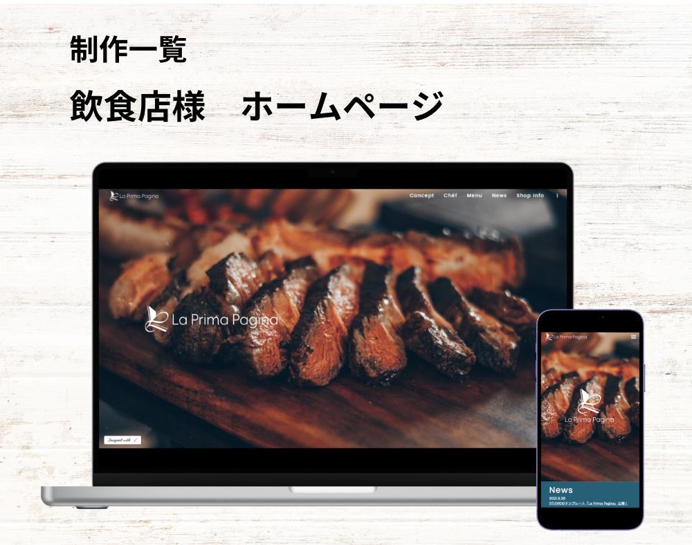 飲食店デモサイトを制作しました
