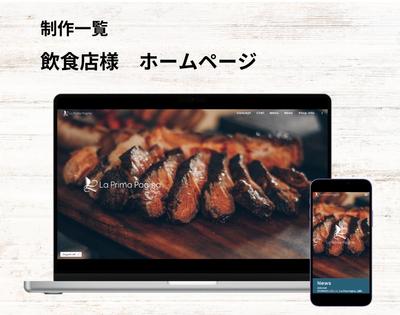 飲食店デモサイトを制作しました