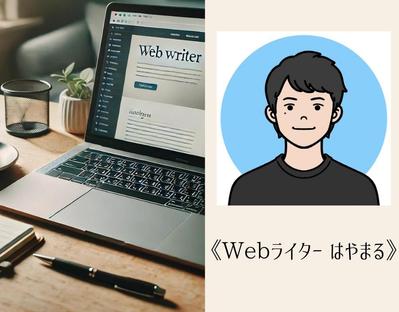 WordPressにてポートフォリオ記事作成いたしました