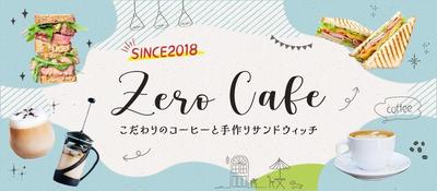 課題でカフェのホームページを制作しました