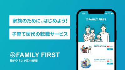 【サービス紹介 15秒】子育て世代の転職サービス動画を制作しました